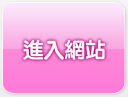 視訊激麻館